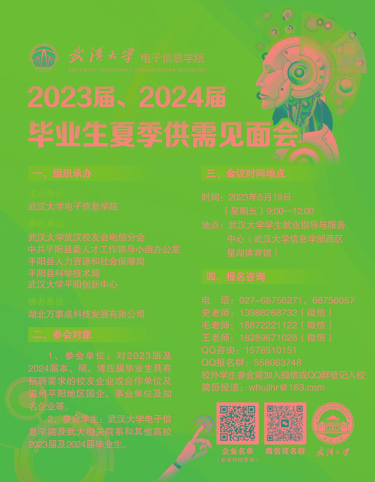 1684207868754355.jpg 海报2(700X900mm)(5).jpg